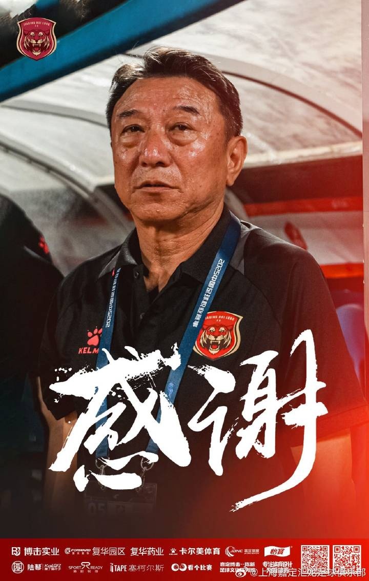 津媒：換帥的“潘多拉魔盒”被正式打開，中甲主帥成“高?！甭殬I(yè)