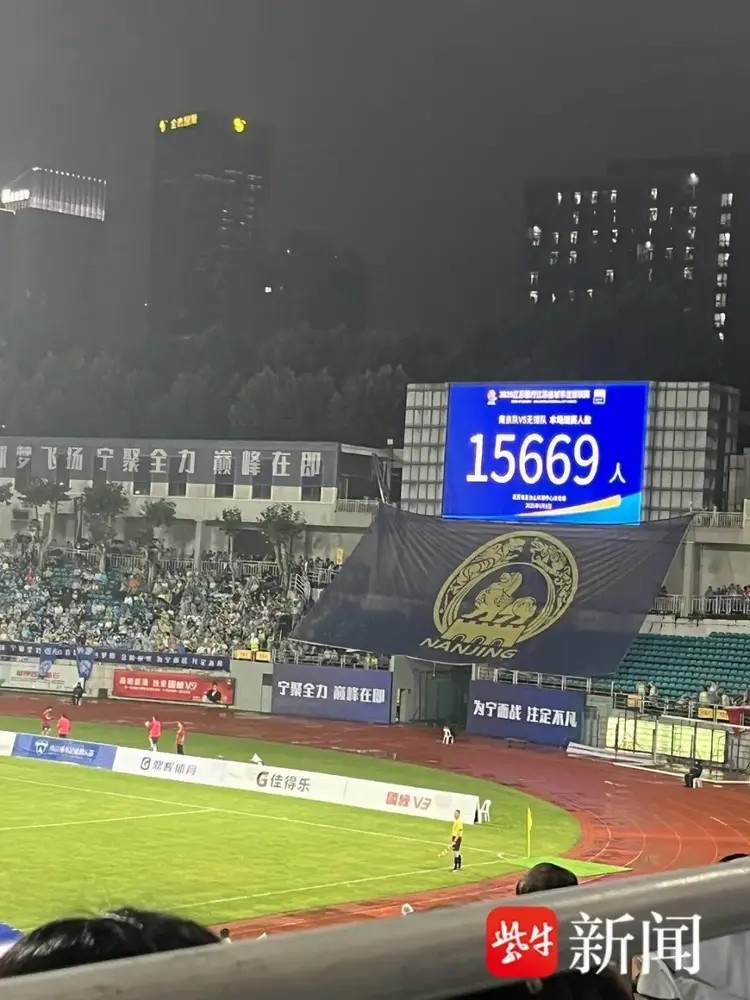 揚子晚報：恍若隔世！“蘇超”開賽前僅要求場館有2000座位