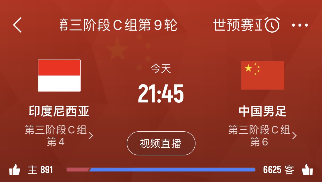 已無退路！國足客勝印尼賠率3.90，平局3.80，輸球1.80