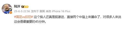 陸洋：這個換人還真是挺激進(jìn)，直接兩個中鋒上來搏命了