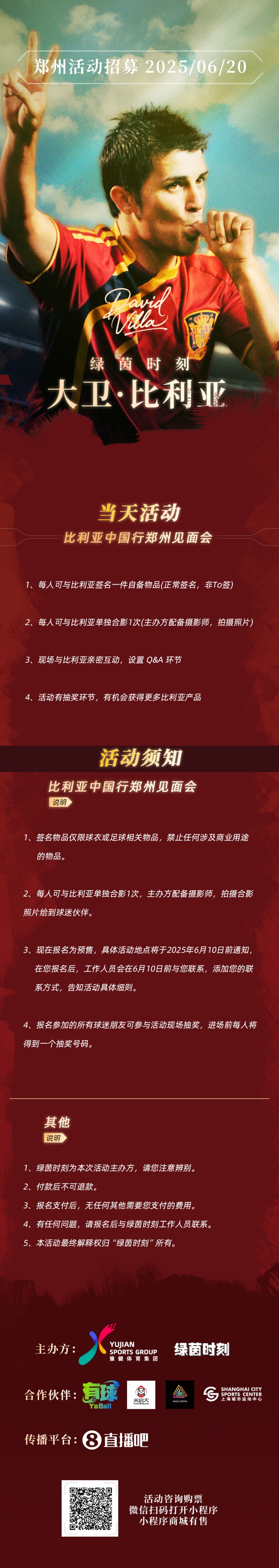 比利亞中國行鄭州站見面會來啦！6月20日??葫蘆娃，鄭州見！