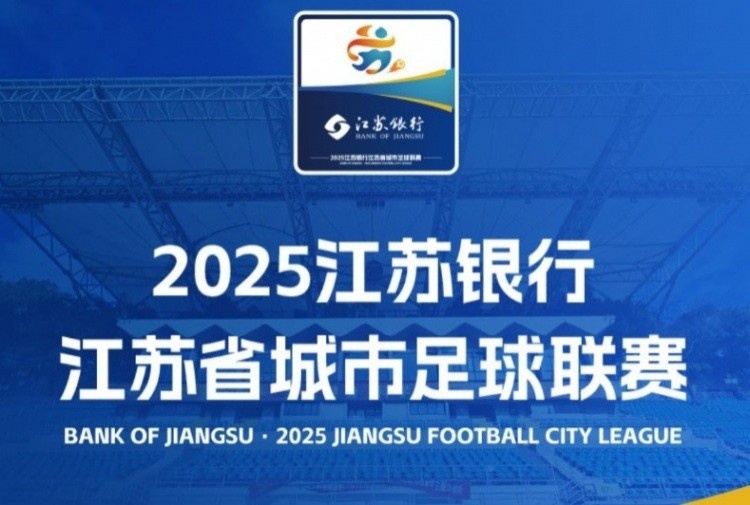 獻(xiàn)計草根足球！蘇東：建議球隊以城市為名，讓球迷直接感受歸屬感