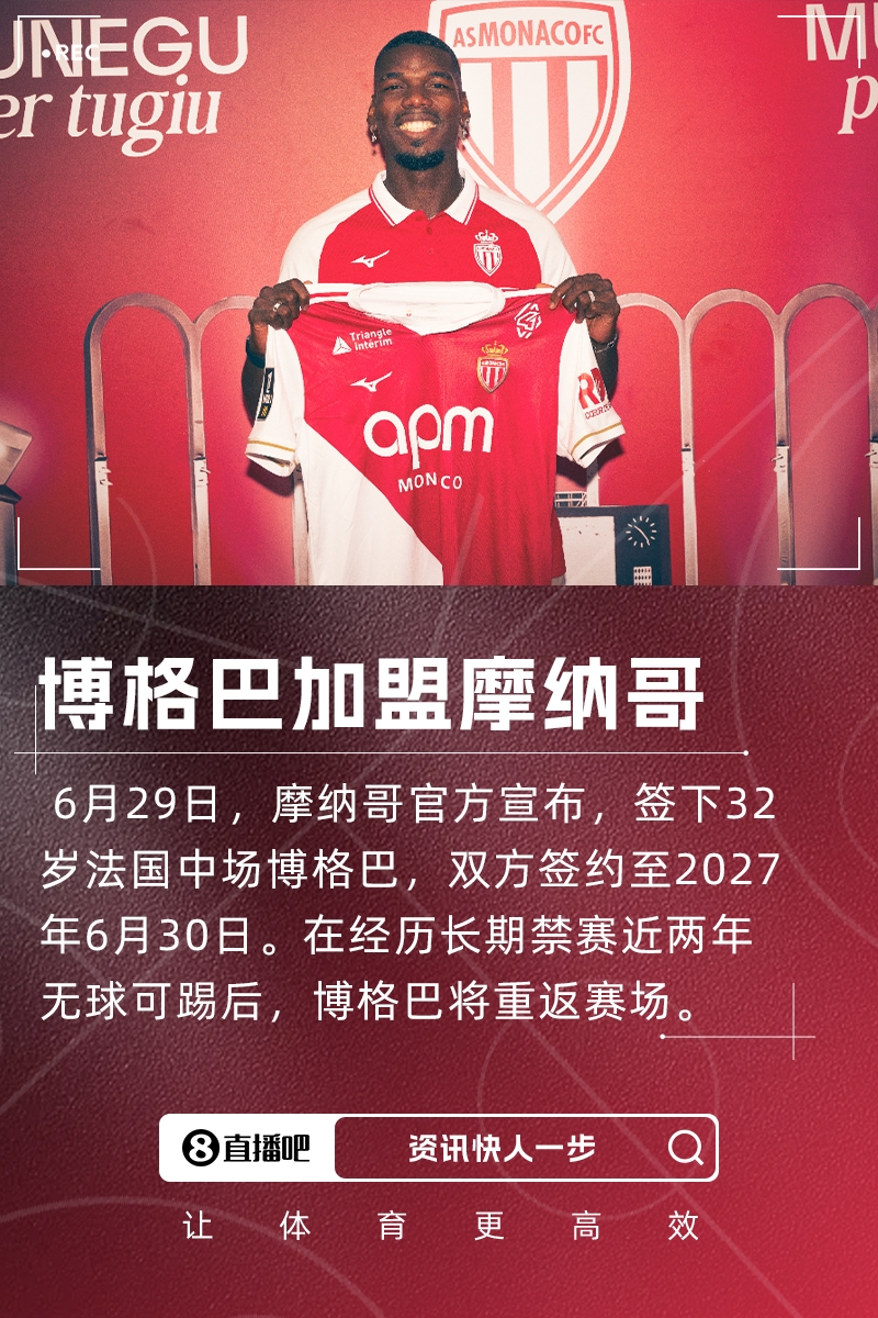 多久恢復狀態(tài)？體能教練談博格巴：他腹肌很結(jié)實，恢復速度和控球