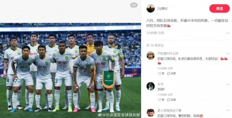馮博軒：球隊六月全勝 折磨小半年的傷愈 一切都在往好的方向發(fā)展
