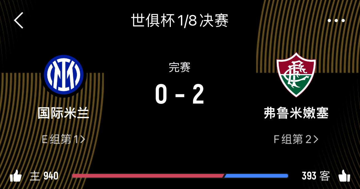 假期開始！國米結(jié)束世俱杯后已抵米蘭，圖拉姆和鄧弗里斯留美度假