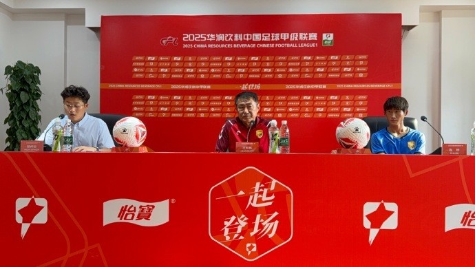 賽前發(fā)布會(huì)|趙發(fā)慶：前幾個(gè)客場(chǎng)成績(jī)不理想，希望隊(duì)員能放下包袱