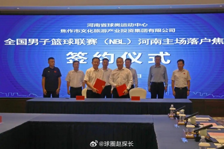 媒體人：河南男籃重回NBL 主場(chǎng)落戶焦作