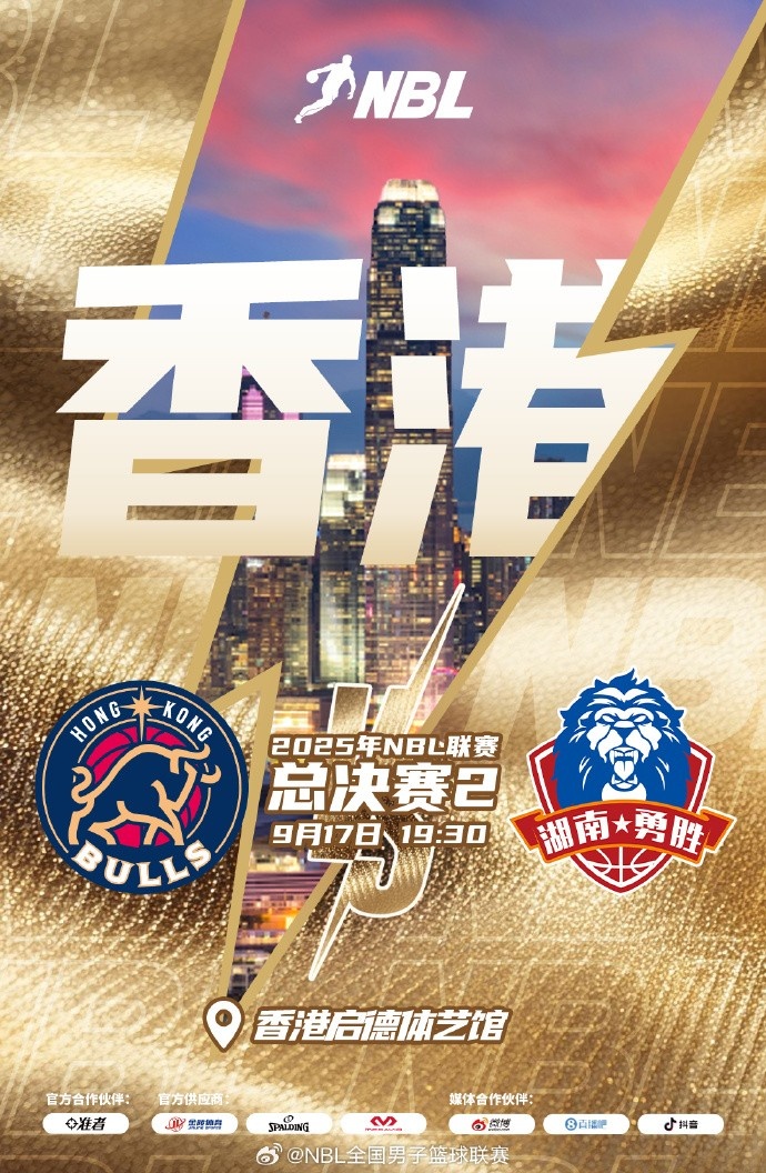 金牛再下一城還是長(zhǎng)沙追回一局？NBL總決賽G2在啟德體藝館舉行