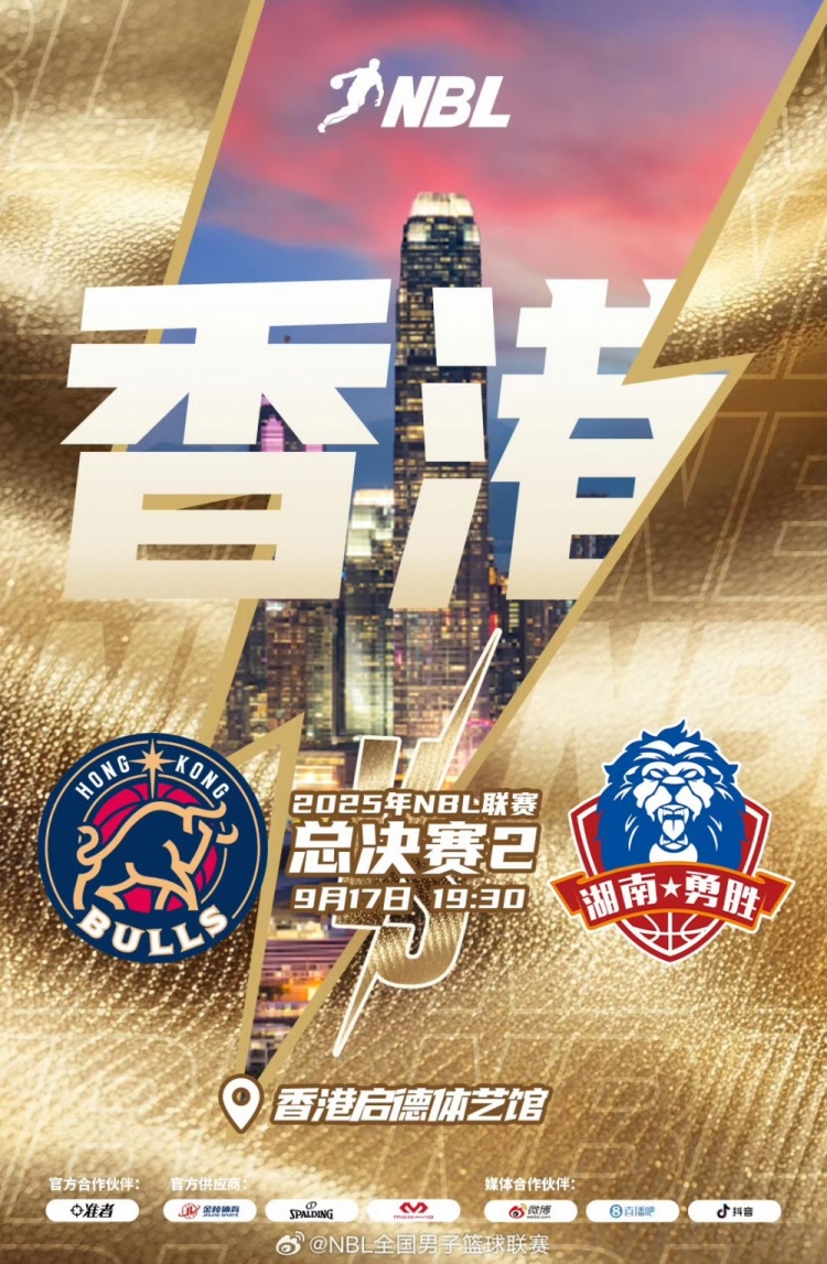 ??威爾斯42分&罰球絕殺 厄特爾36+6+4斷 長沙勇勝1-1香港金牛